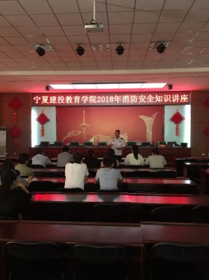 寧夏建投集團培訓教育學院（安全生產(chǎn)培訓中心）開展消防安全工作宣傳