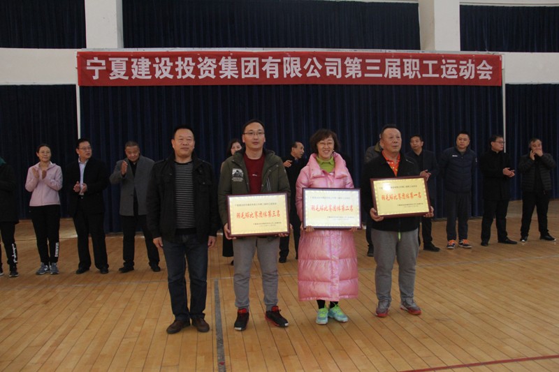 生命因運動而精彩，夢想因拼搏而升華---寧夏建投成功舉辦第三屆職工運動會