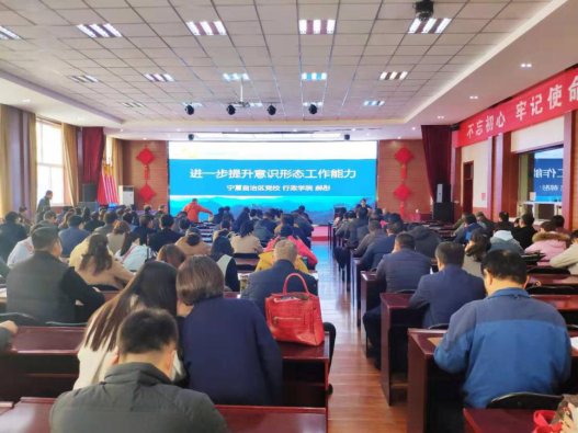 寧夏建投城運公司舉辦“進一步增強意識形態(tài)工作能力”專題培訓