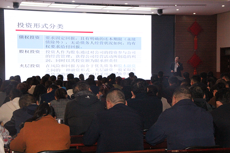 寧夏建投舉辦2019年投融資業(yè)務(wù)培訓班