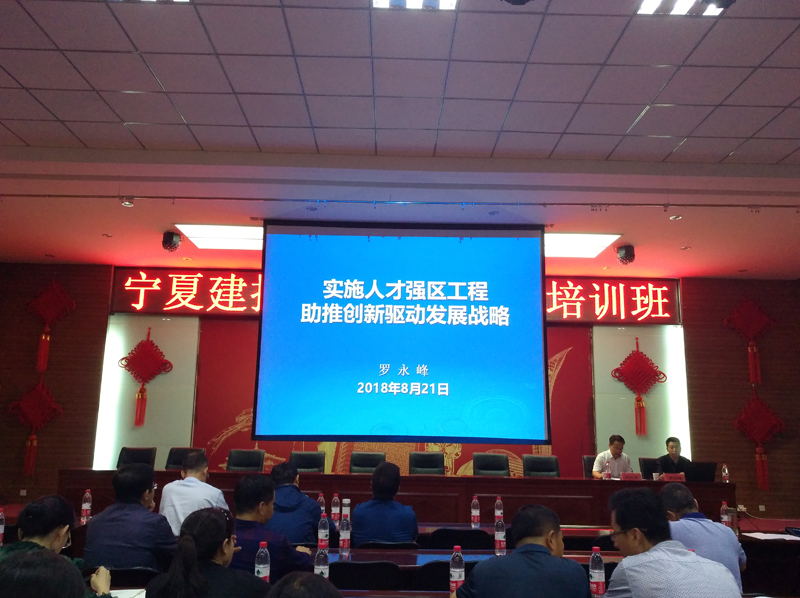 寧夏建投舉辦人才政策專(zhuān)題培訓(xùn)班