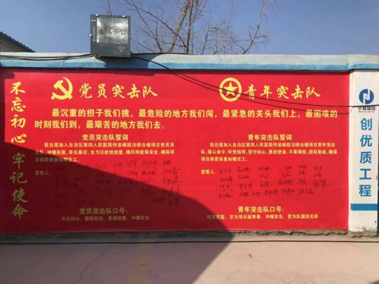 “黨員突擊在一線，齊心協(xié)力戰(zhàn)疫情”