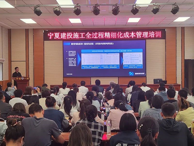 寧夏建投舉辦“施工企業(yè)全過(guò)程精細(xì)化成本管理”專題培訓(xùn)