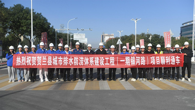 銀河路提前60天通車！寧夏建工讓一條坑洼路換了新顏