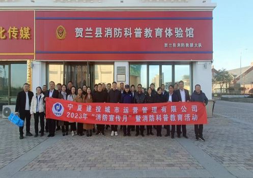 基層動態(tài) | 建投城運(yùn)公司開展消防宣傳月活動