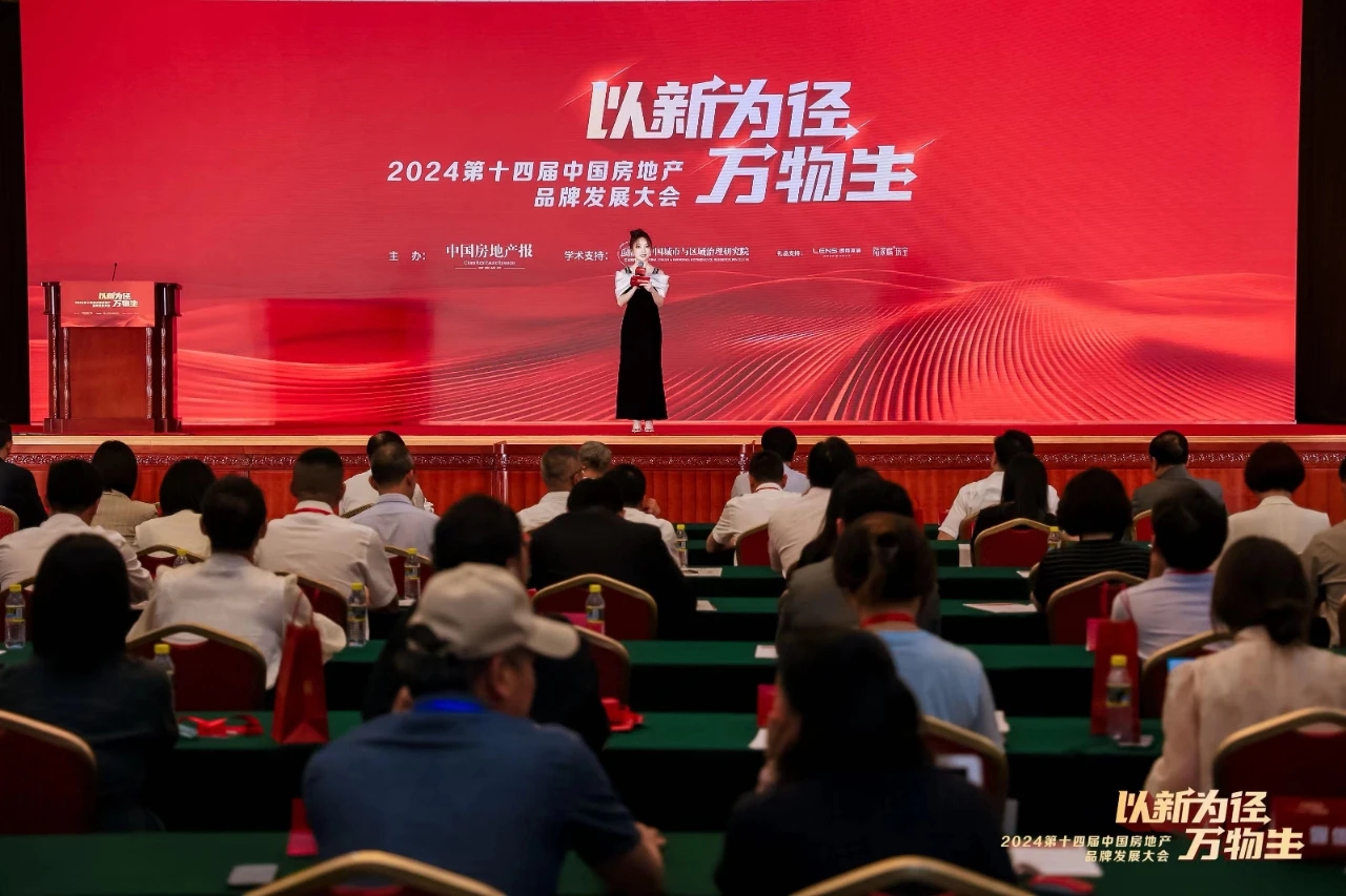 踔厲奮發(fā)啟新程！寧房集團榮獲“2024中國房地產(chǎn)品牌影響力百強企業(yè)”稱號