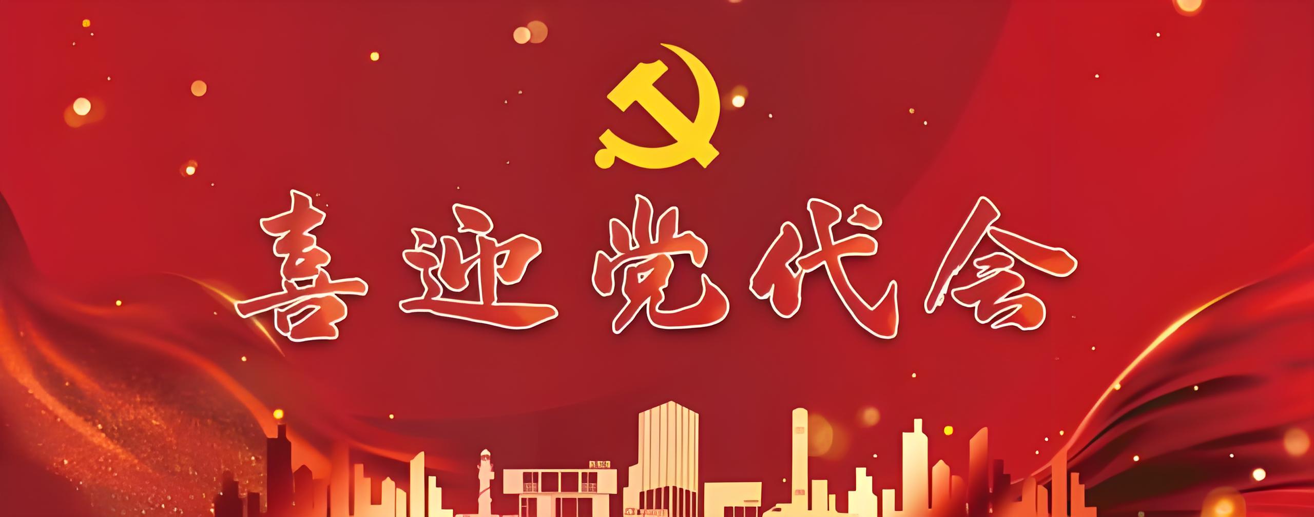 喜迎黨代會│回顧輝煌五年，帶你“建”證奮斗歷程——三建篇