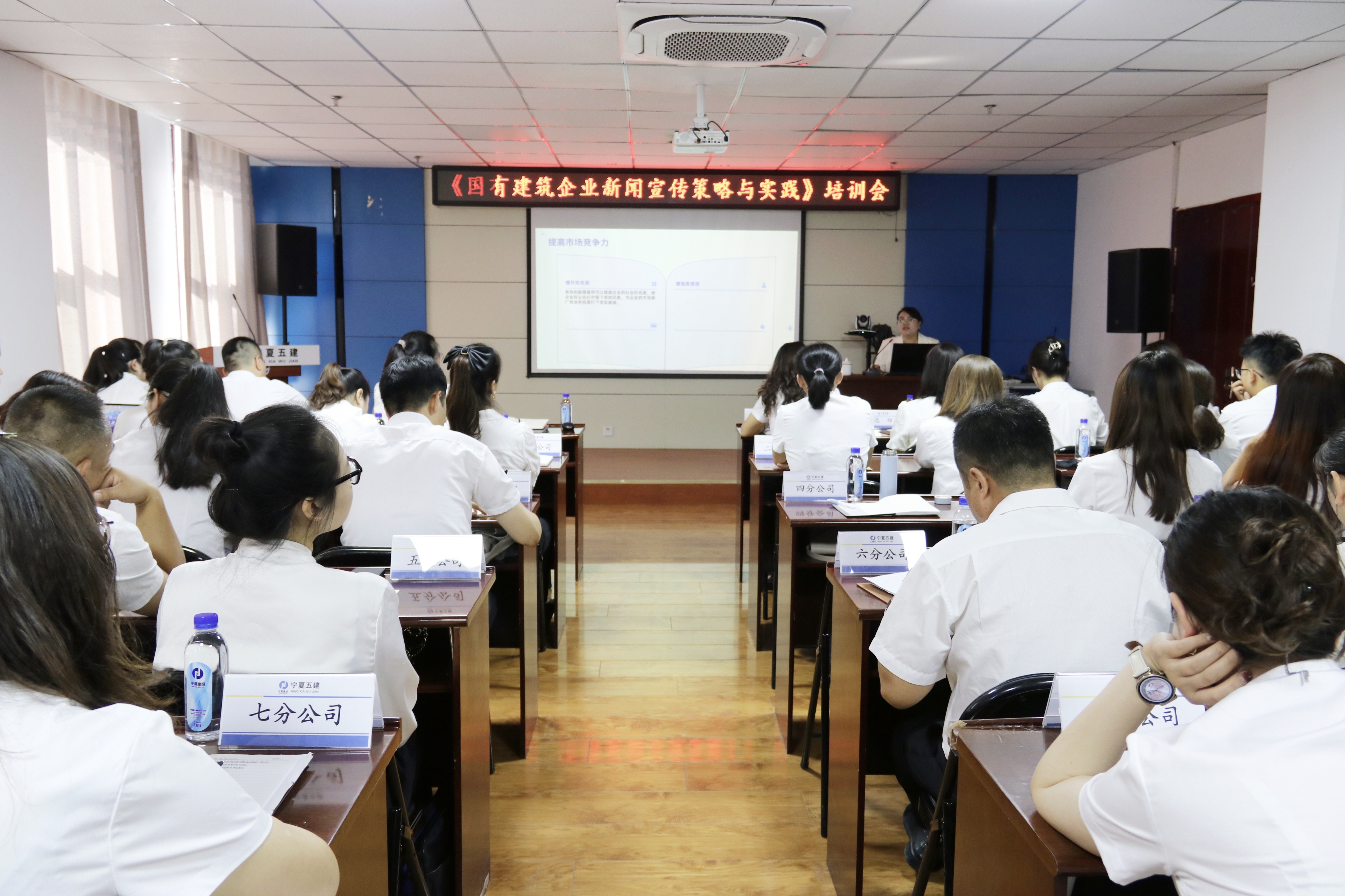 寧夏五建舉辦國有建筑企業(yè)新聞宣傳策略與實(shí)踐培訓(xùn)
