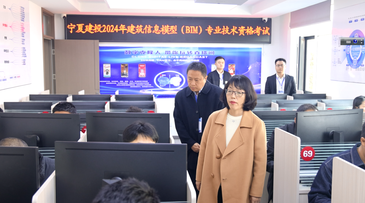 選拔BIM先鋒  培養(yǎng)高技能人才 賦能國企高質量發(fā)展 ——寧夏建投首創(chuàng)BIM專業(yè)技術資格評定