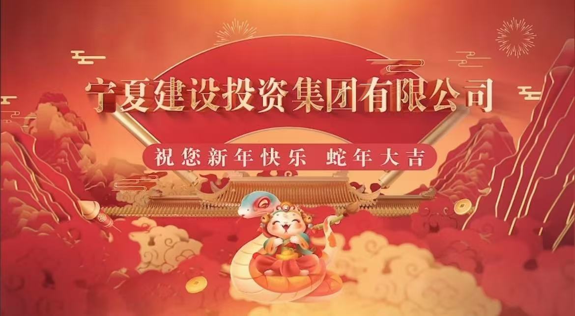 巳巳如意 喜迎新春丨春節(jié)職工聯(lián)歡會，我們明年再見！