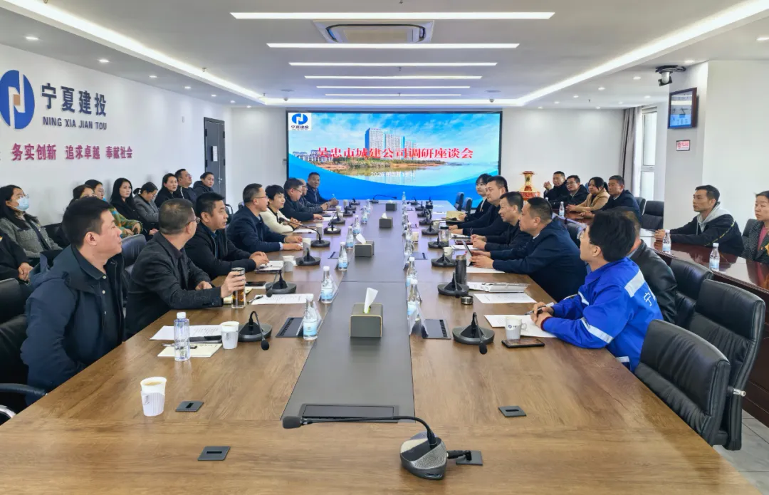吳忠市城建公司赴寧夏建投開(kāi)展黨建領(lǐng)航促發(fā)展專題調(diào)研