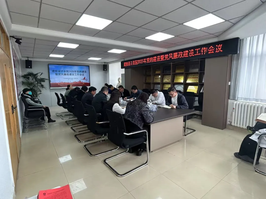 廉政警示教育周丨建投設(shè)計(jì)總院“四項(xiàng)舉措”開展“廉政警示教育周”活動(dòng)