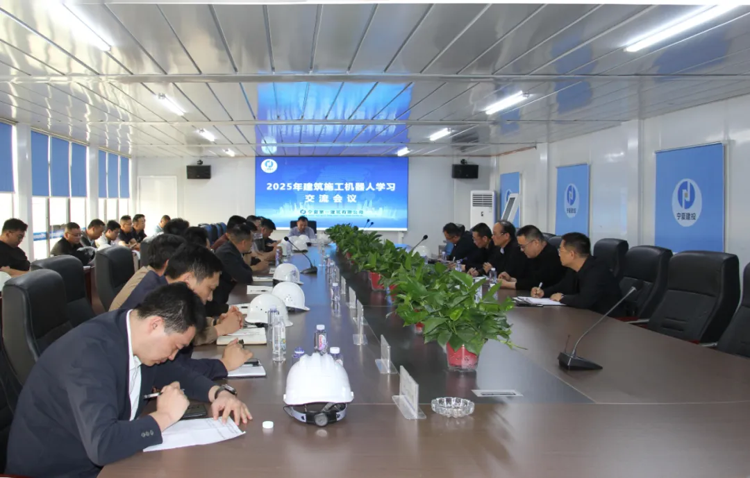 寧夏一建組織智能建筑施工觀摩學(xué)習(xí) 科技賦能建筑行業(yè)新發(fā)展