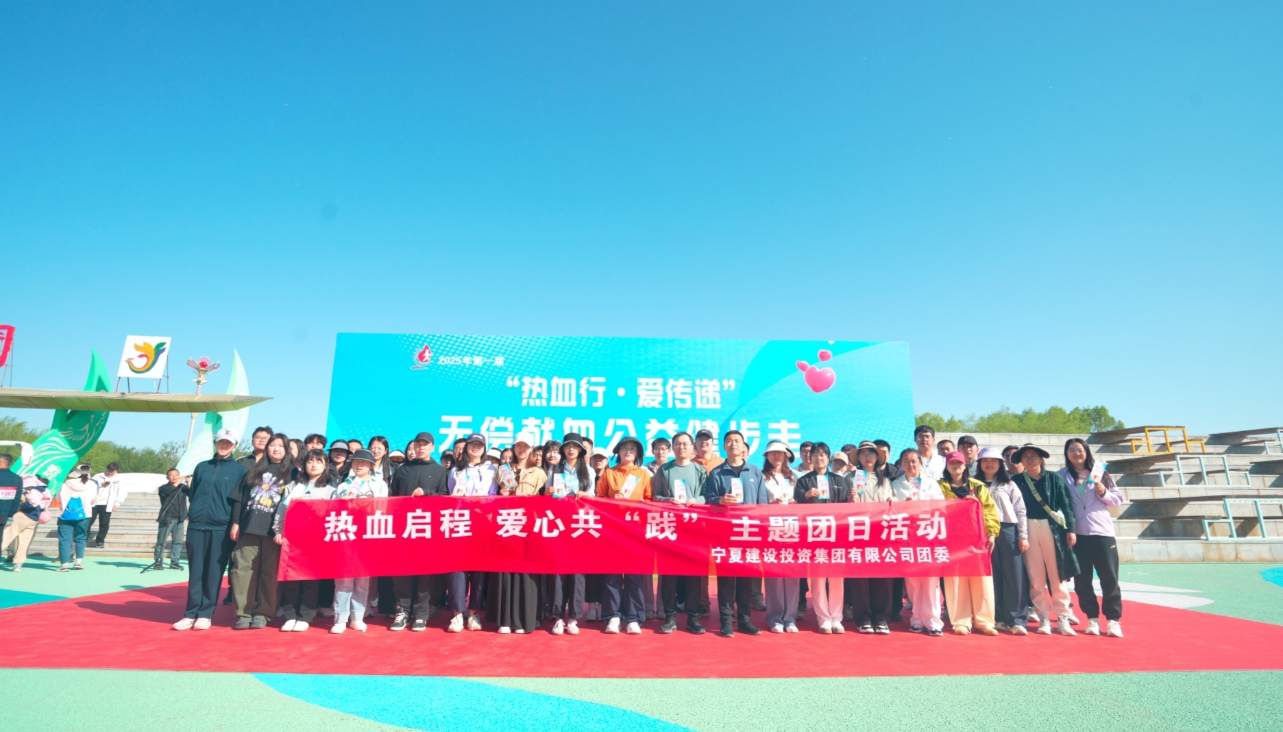 熱血啟程  愛心共“踐”