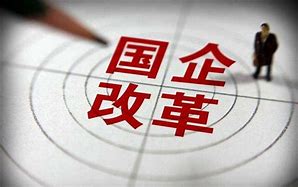 寧夏建投召開國企改革深化提升行動推進會