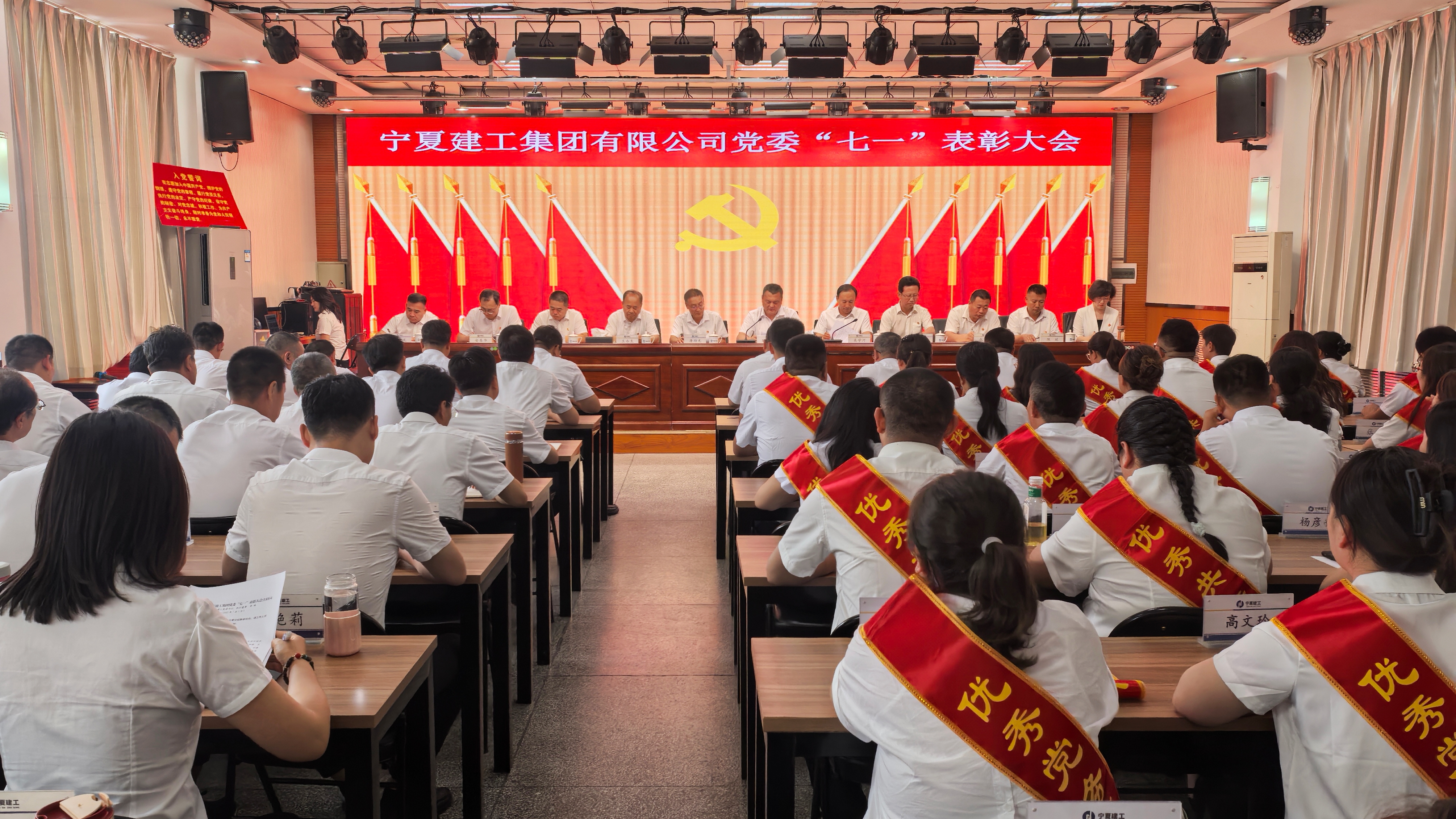 紅帆領(lǐng)航共潮生 奮楫揚(yáng)帆逐浪高——寧夏建工黨委召開(kāi)“七一”表彰大會(huì)