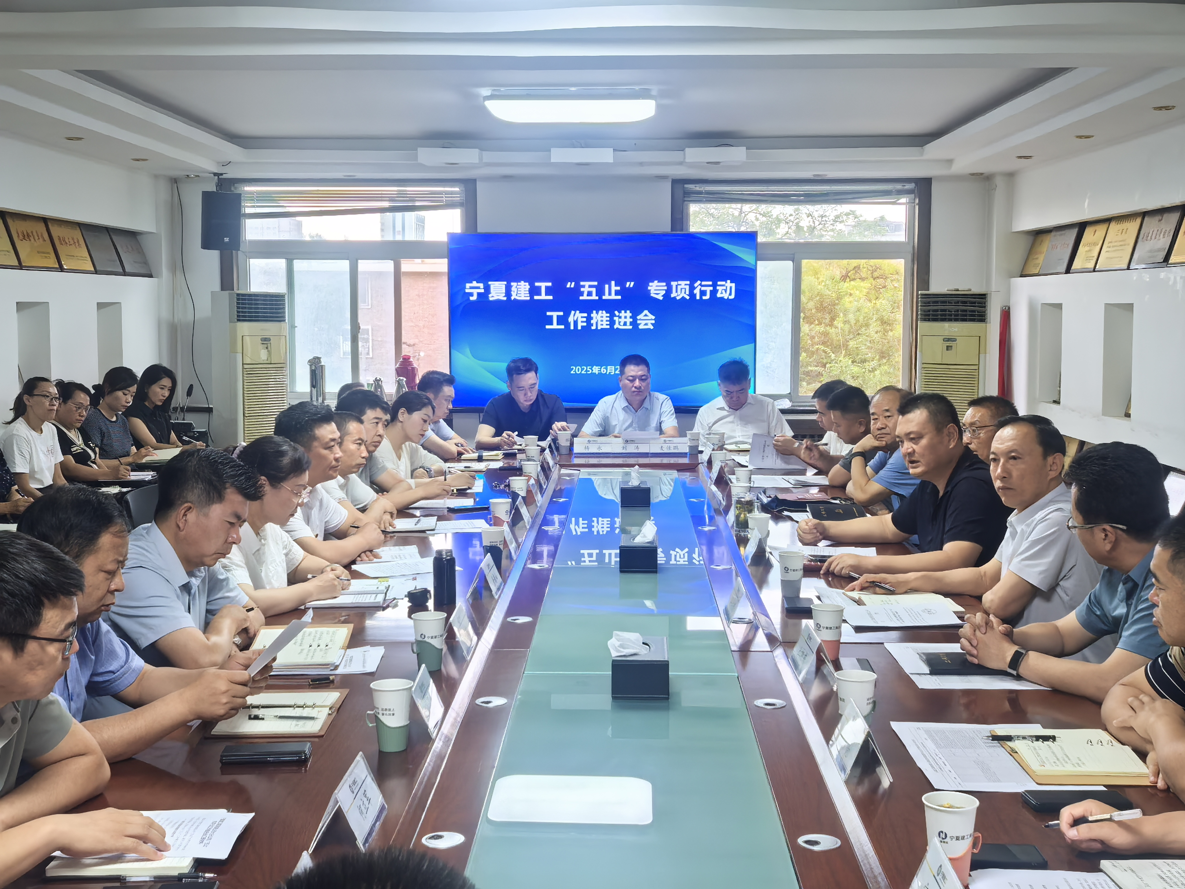 寧夏建工集團(tuán)有限公司召開(kāi)“五止”專項(xiàng)行動(dòng)工作推進(jìn)會(huì)，全力護(hù)航企業(yè)穩(wěn)健發(fā)展